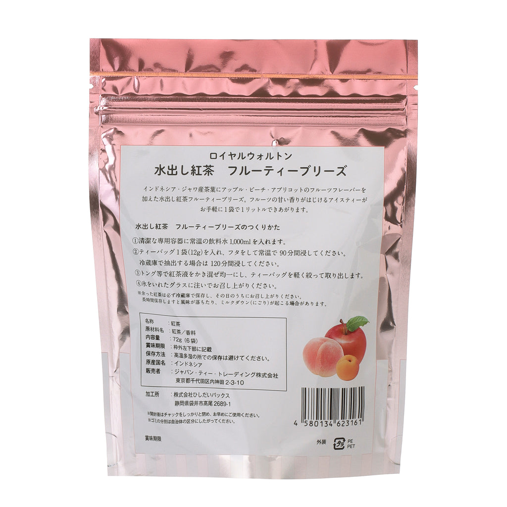 水出し紅茶 | フルーティーブリーズ